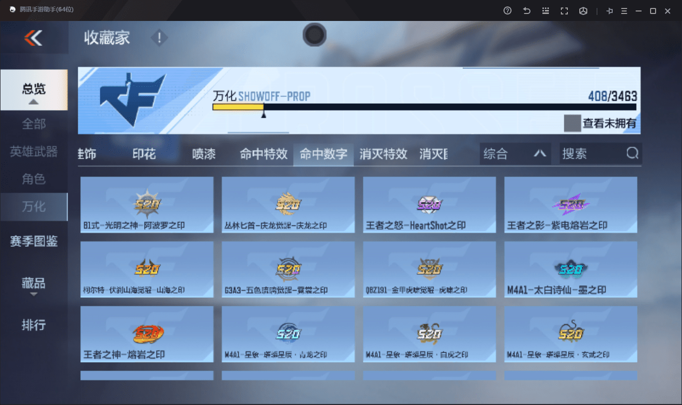 CFMLX440338枪战王者账号详情图43 CFMLX440338枪战王者账号详情图43