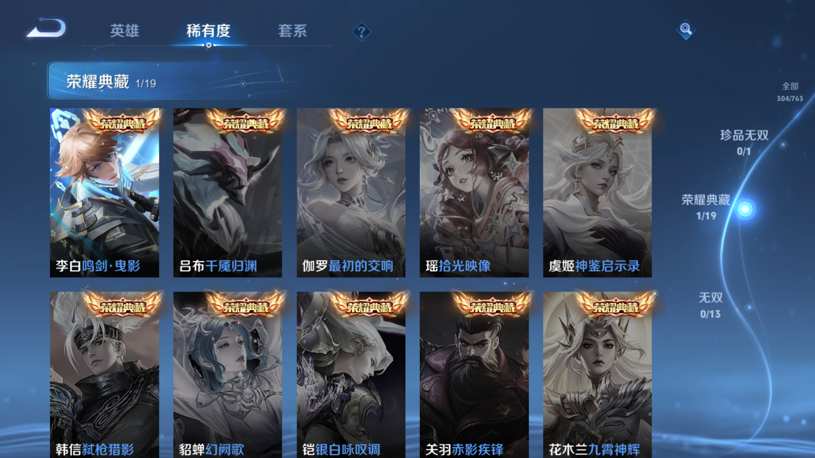 WZCMW4135234王者荣耀账号详情图6