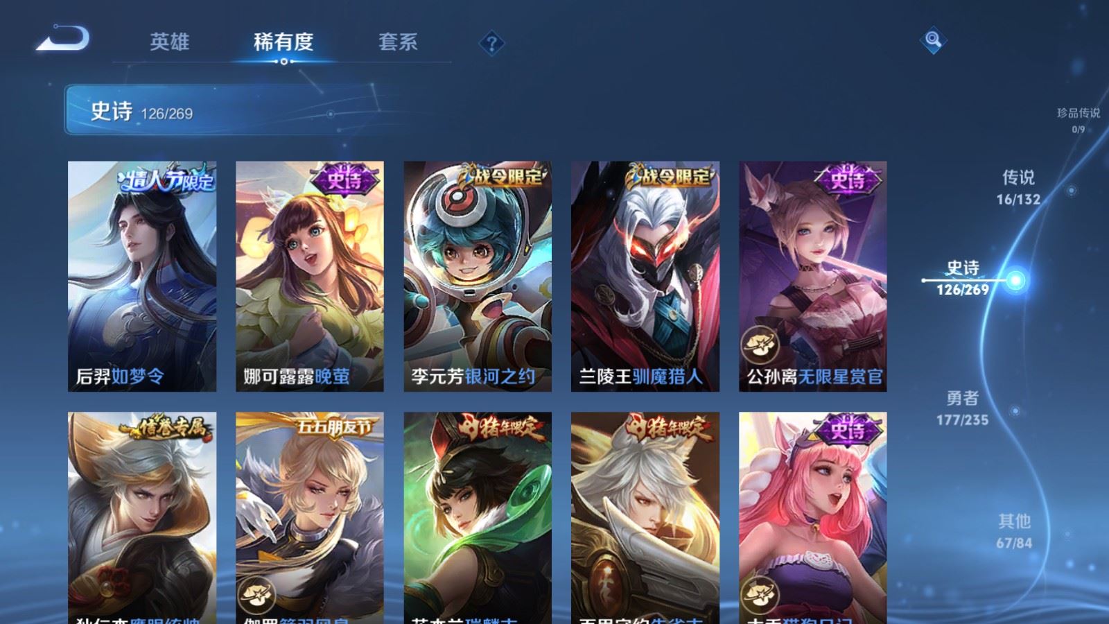 WZCMW4133199王者荣耀账号详情图16