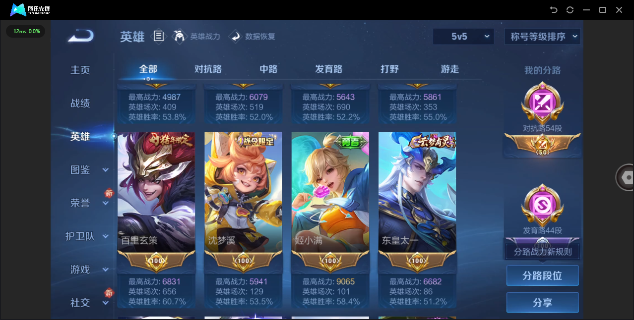 WZCMW4127743王者荣耀账号详情图6