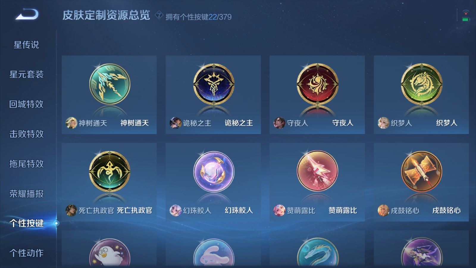 WZCMW4133234王者荣耀账号详情图32