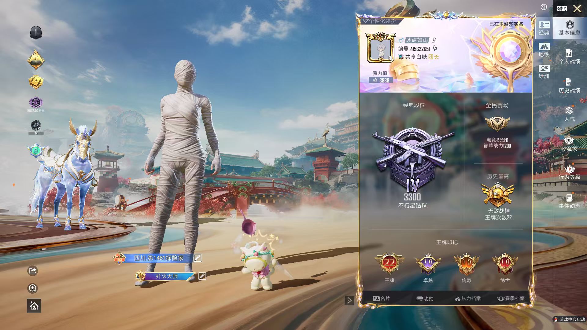 HPCMW467316和平精英账号详情图5