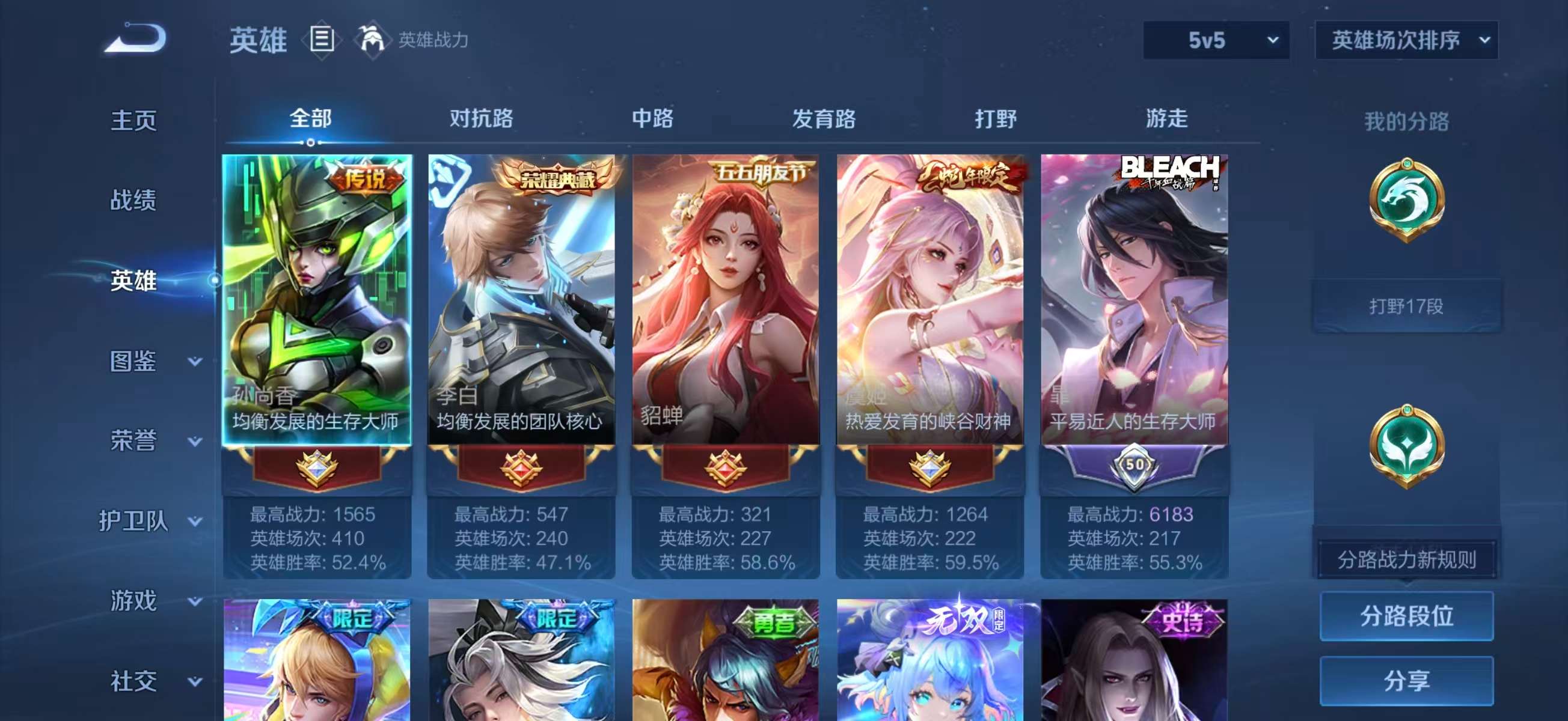 WZCMW4123886王者荣耀账号详情图4