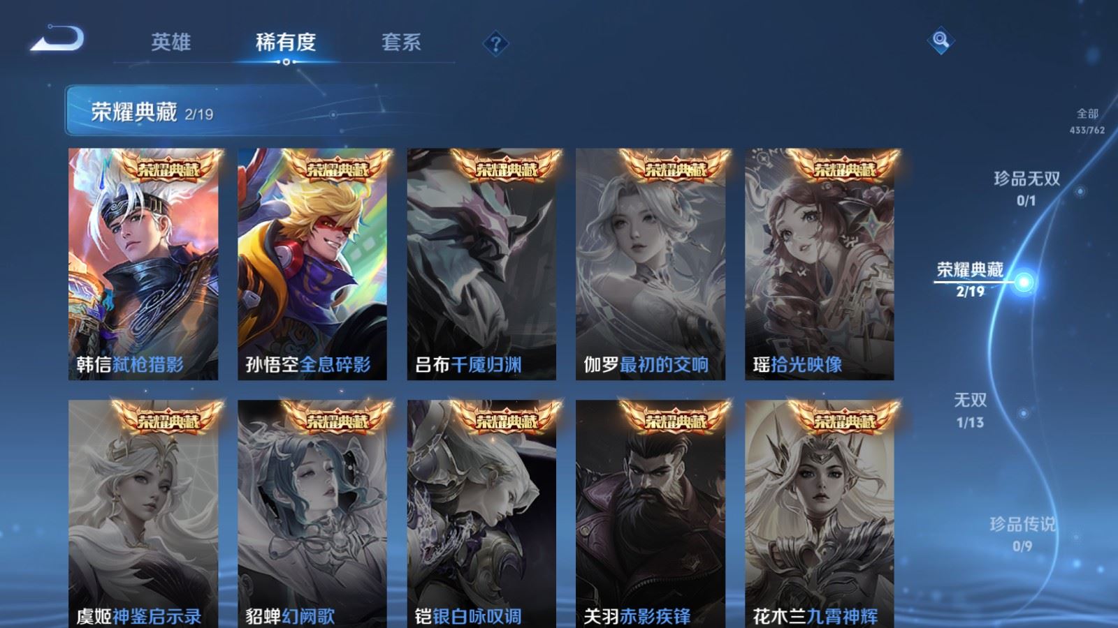 WZCMW4133183王者荣耀账号详情图6