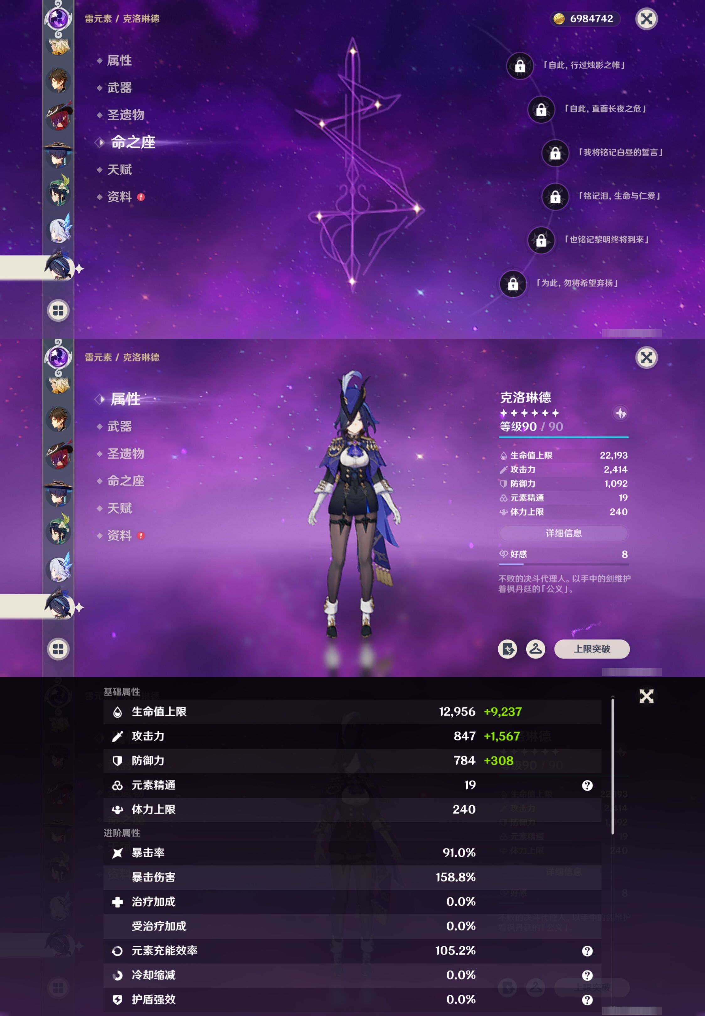 YSMK41891原神账号详情图26