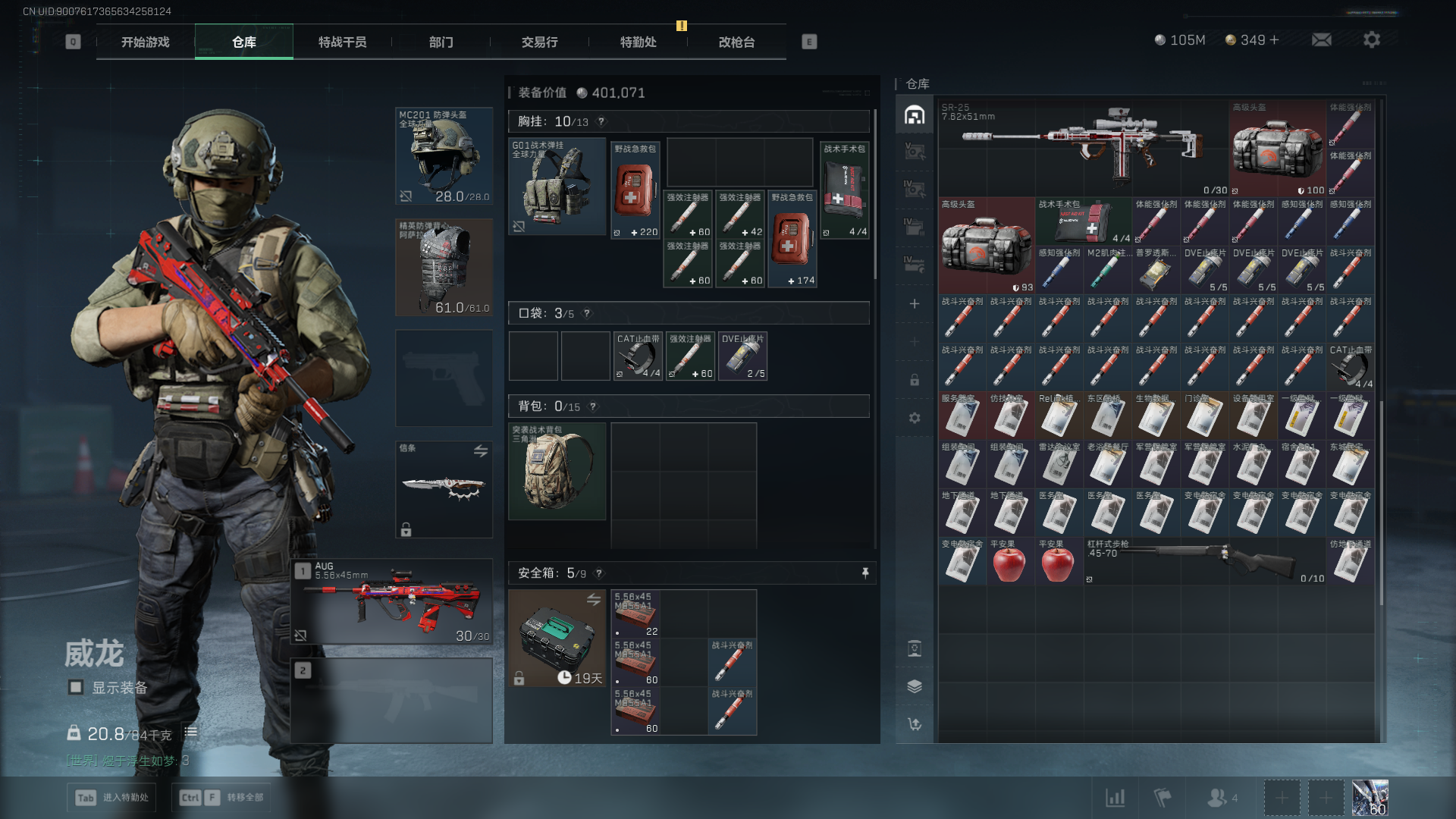 SJZQM435082三角洲行动账号详情图11