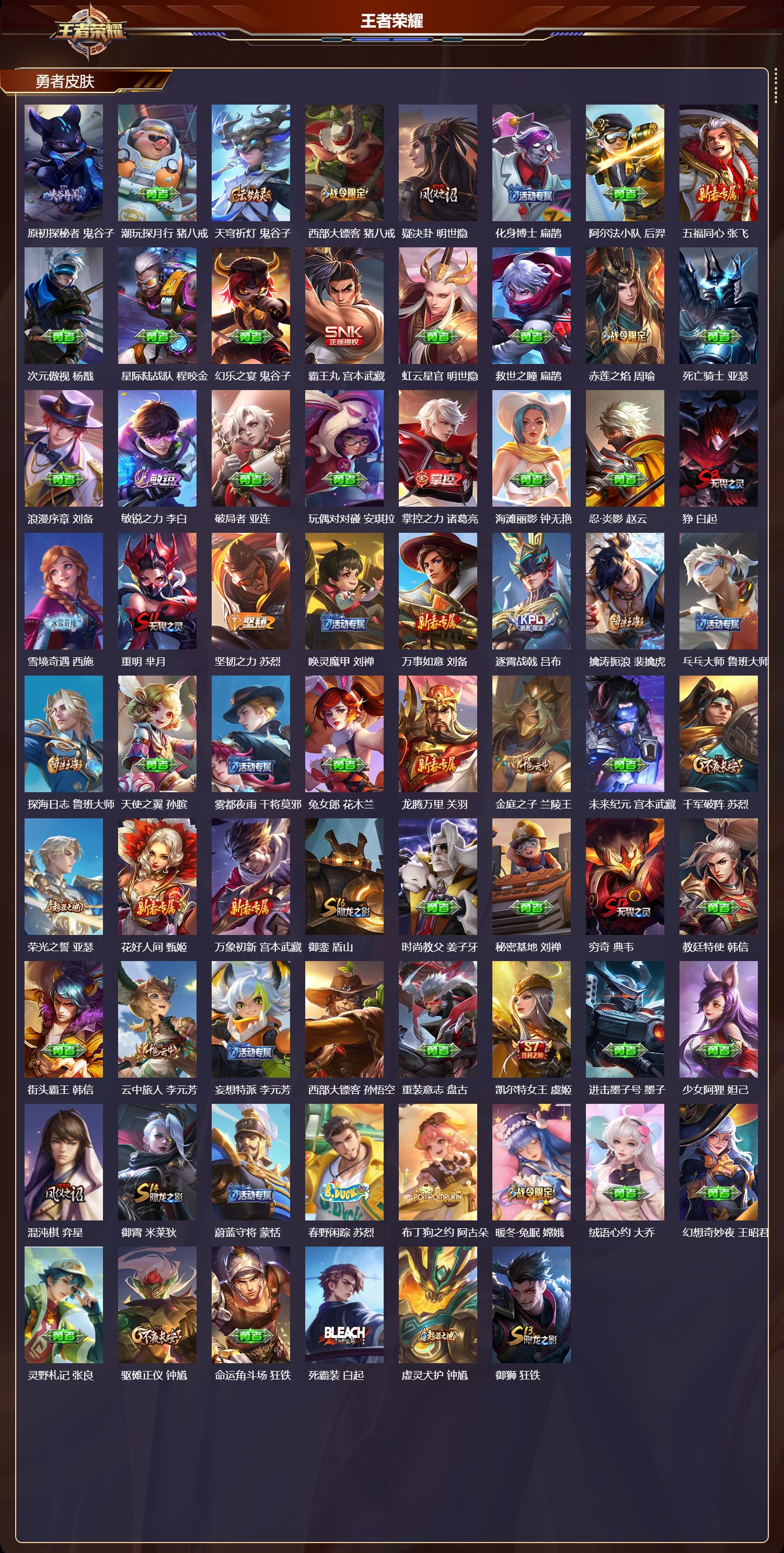 WZCMW4123646王者荣耀账号详情图8