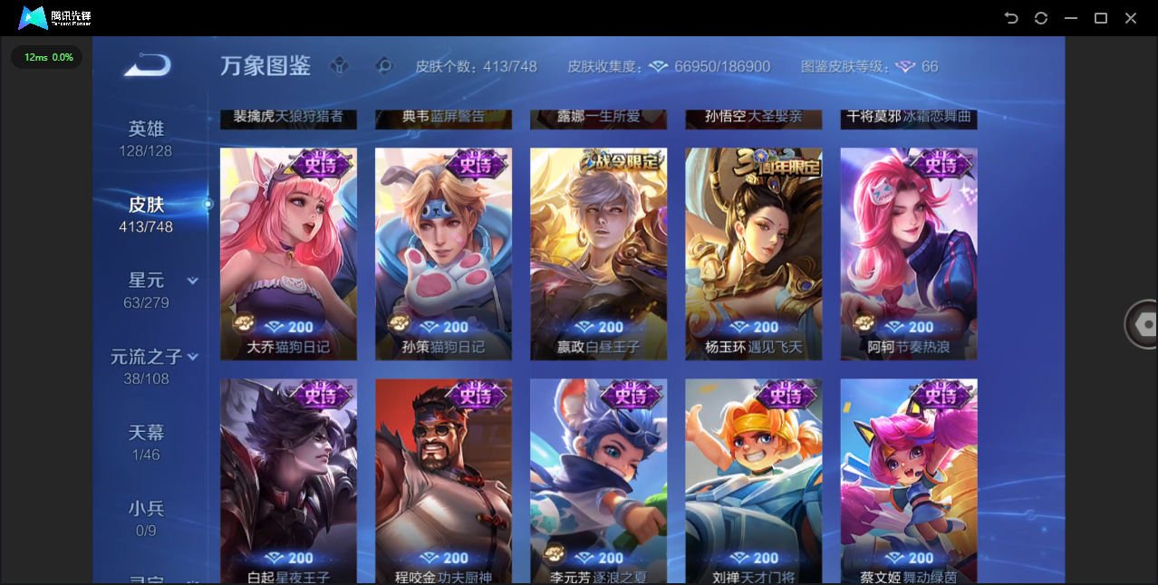 WZCMW4127743王者荣耀账号详情图18