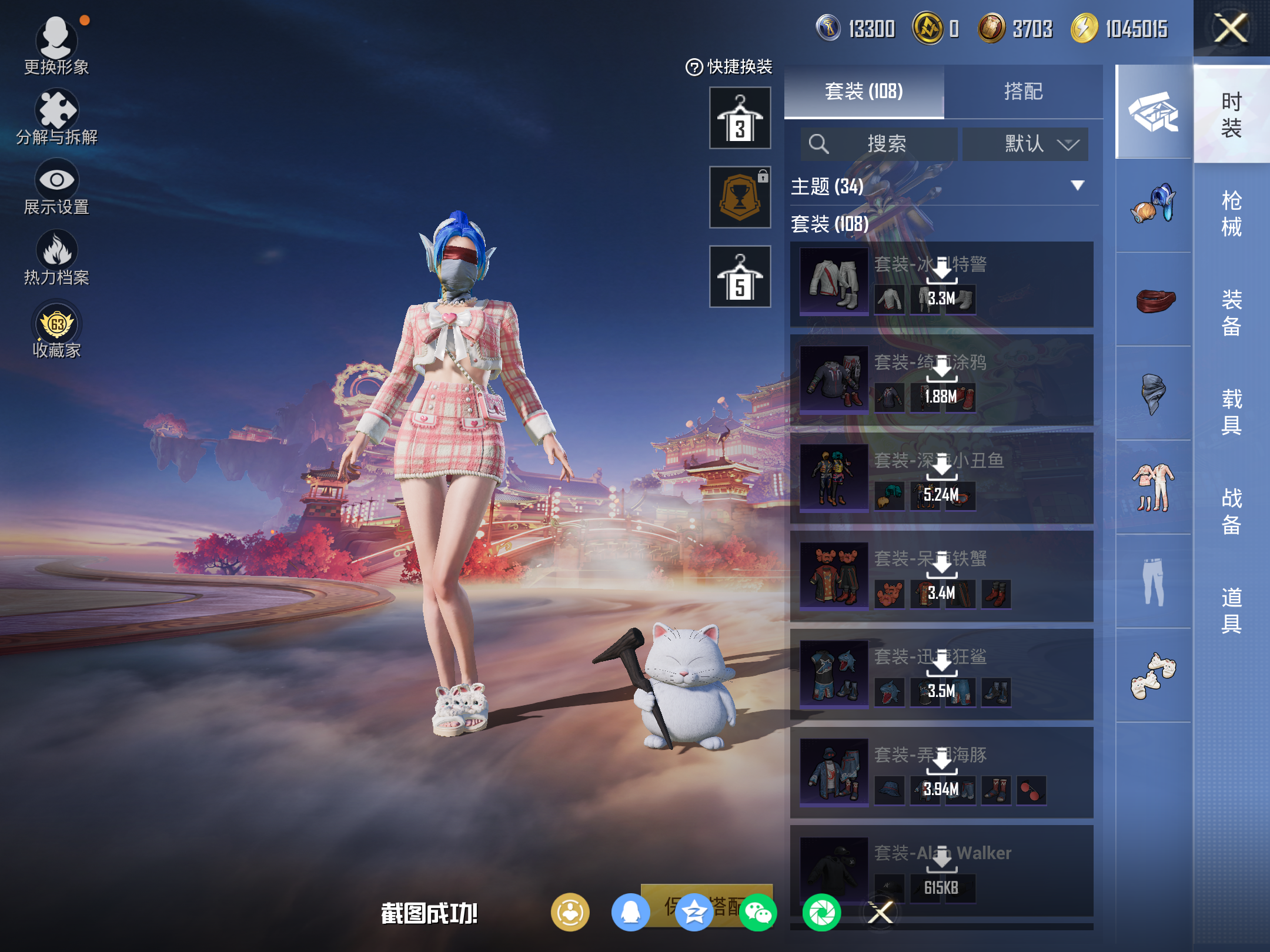 HPCMW473710和平精英账号详情图13