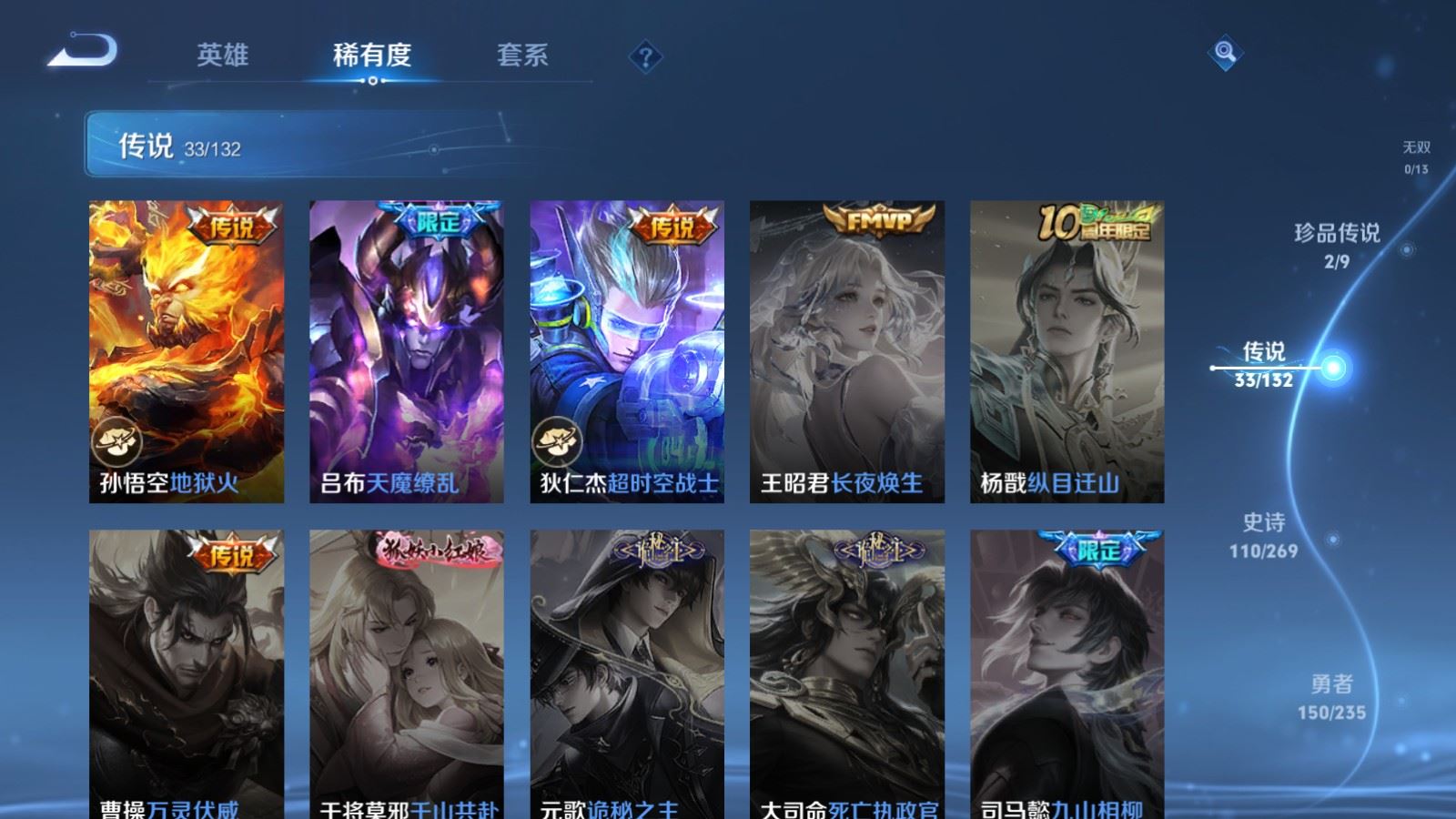 WZCMW4133236王者荣耀账号详情图10