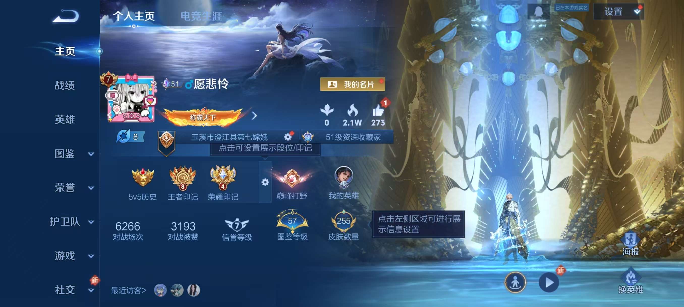 WZCMW4123769王者荣耀账号详情图2