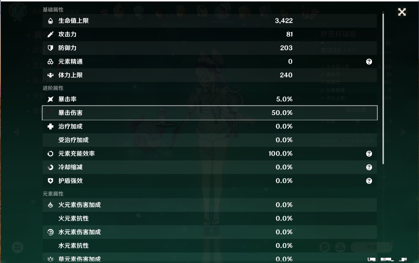 YSMK41888原神账号详情图49