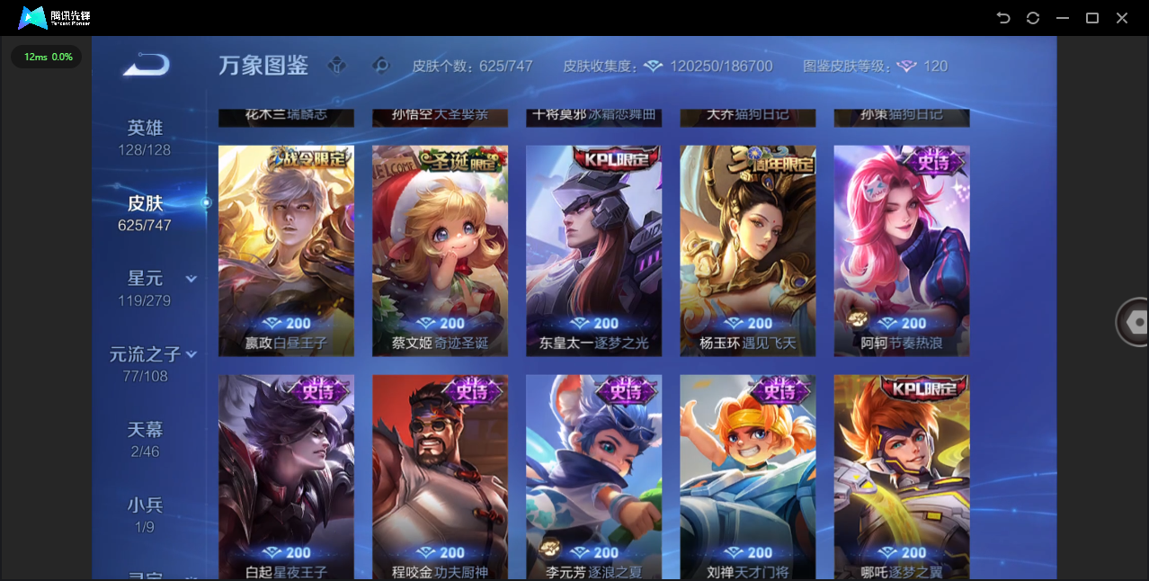 WZCMW4127732王者荣耀账号详情图31 WZCMW4127732王者荣耀账号详情图31