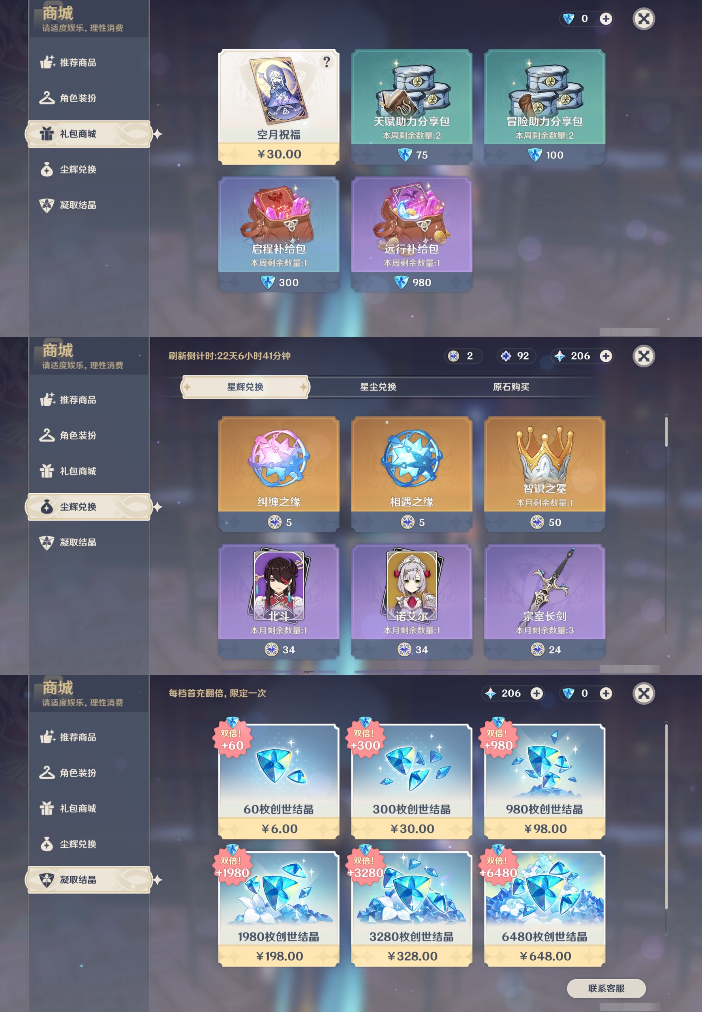 YSMK41893原神账号详情图21