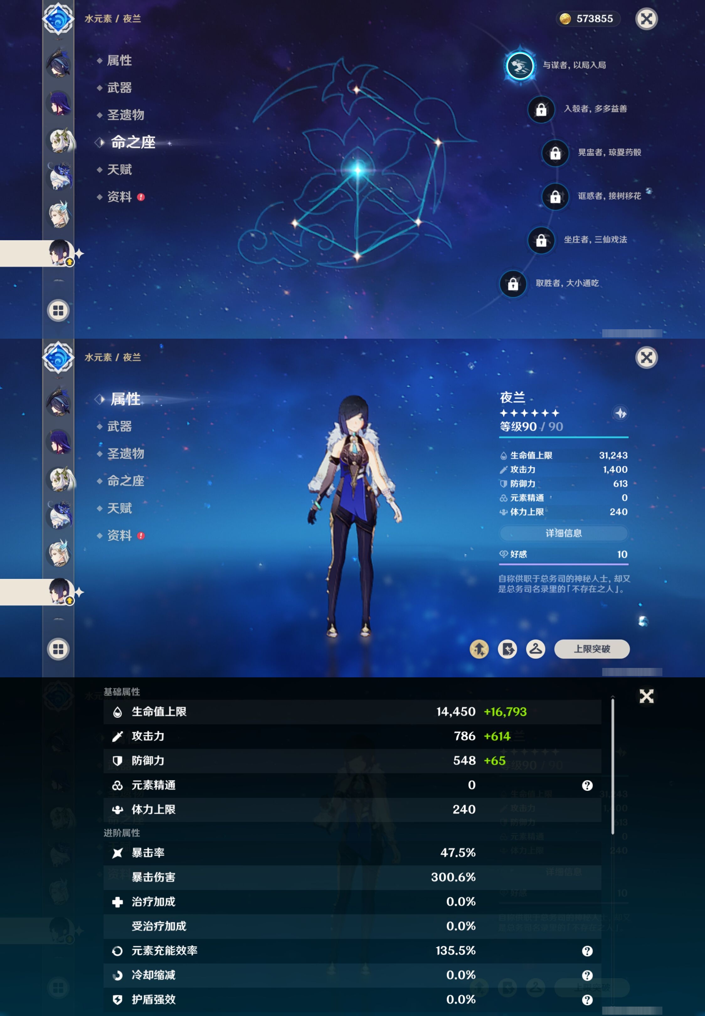 YSMK41892原神账号详情图19