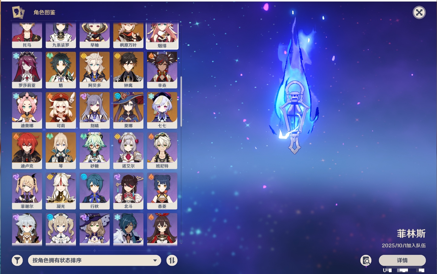 YSMK41896原神账号详情图57