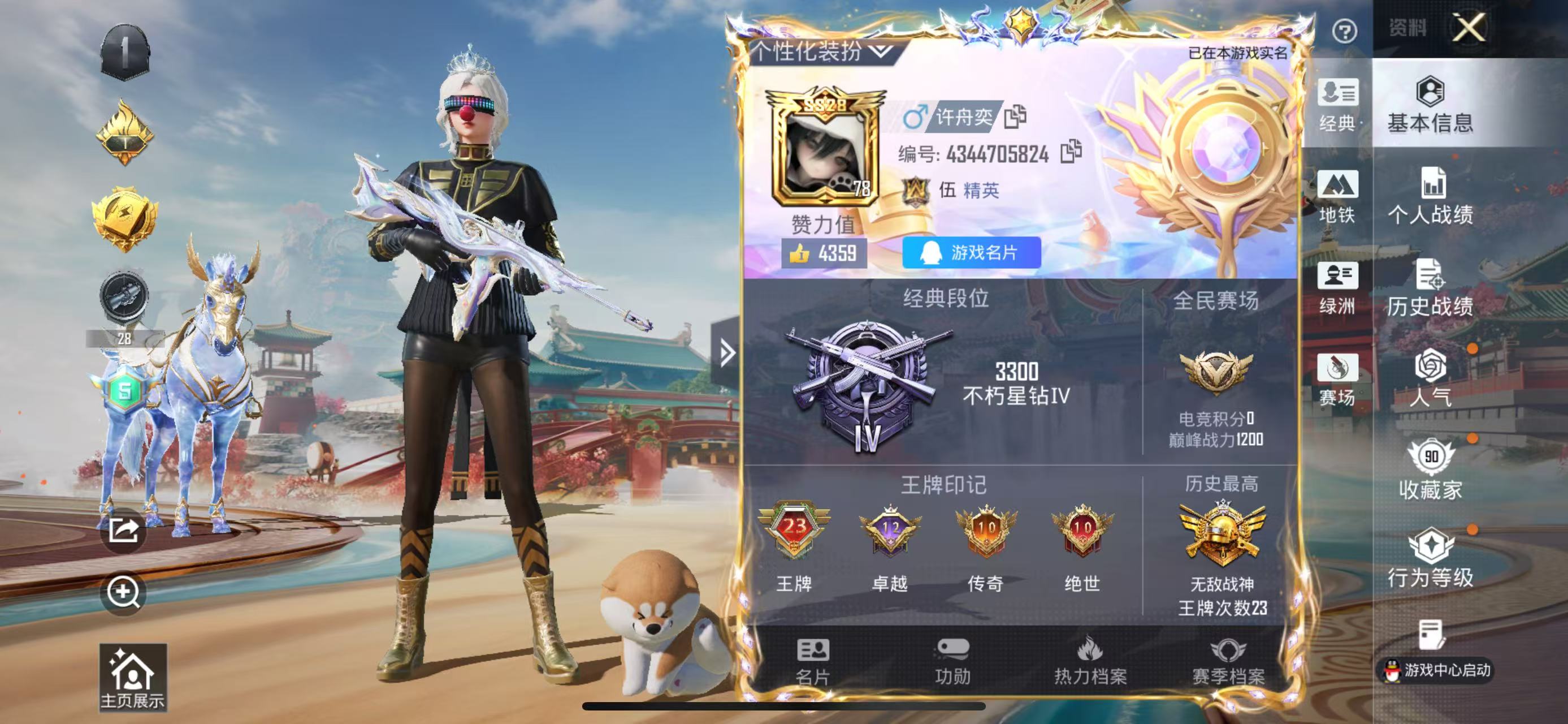 HPSJ467465和平精英账号详情图3