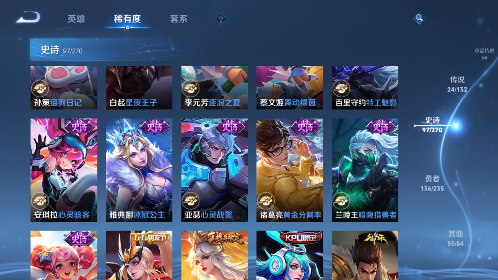 WZCMW4135232王者荣耀账号详情图20