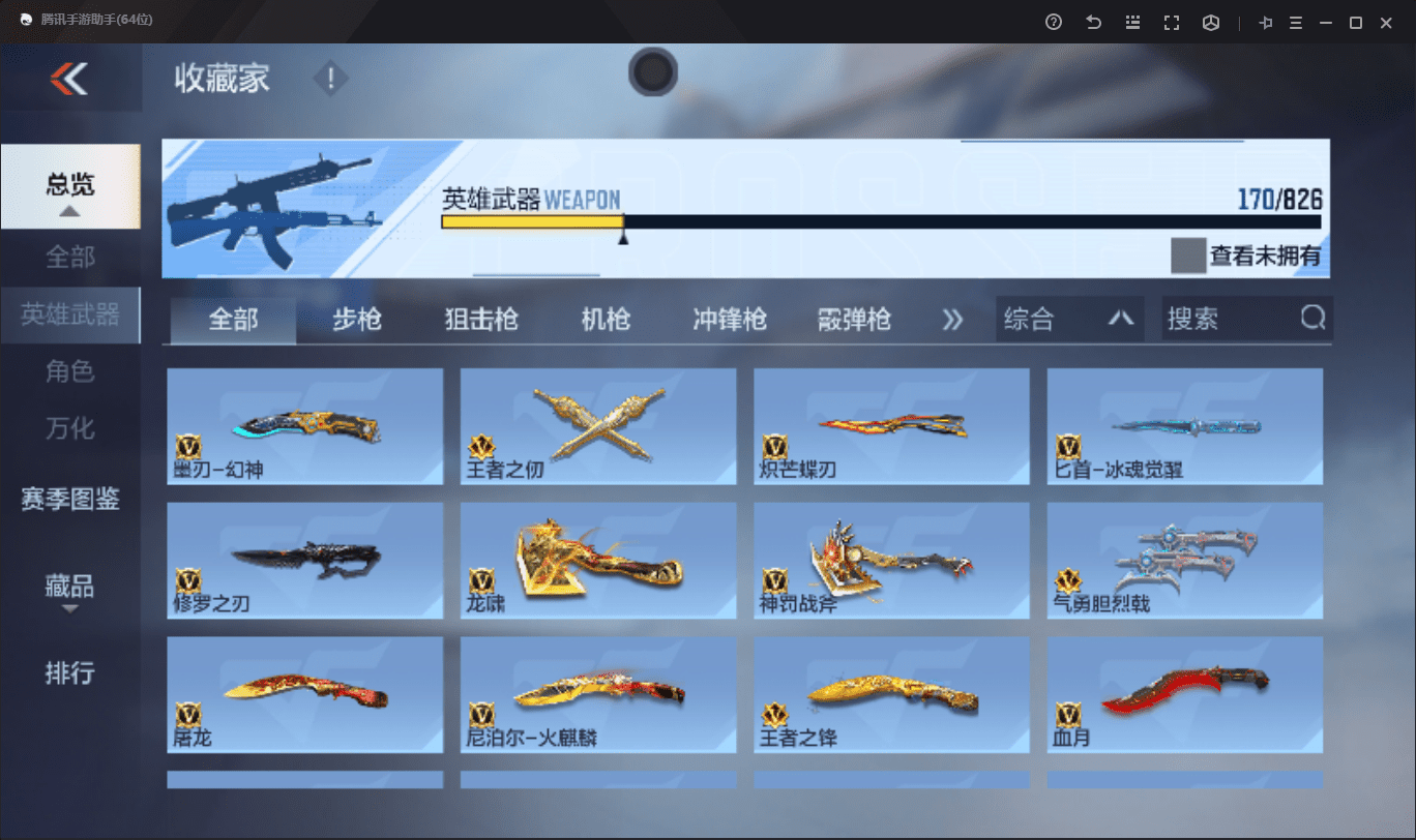 CFMLX440338枪战王者账号详情图15 CFMLX440338枪战王者账号详情图15