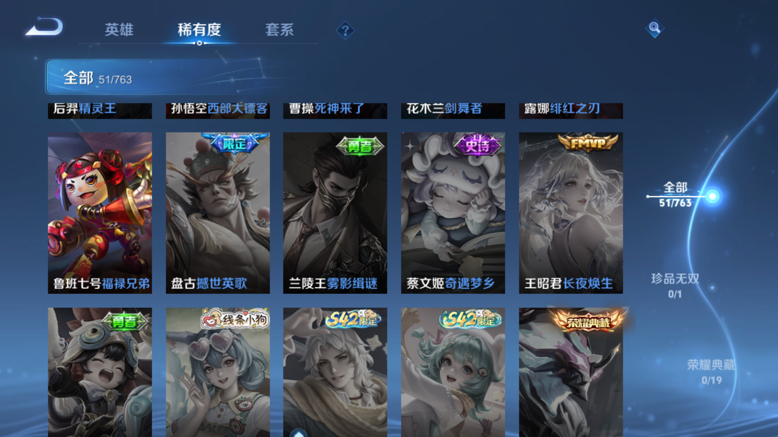 WZCMW4135196王者荣耀账号详情图11