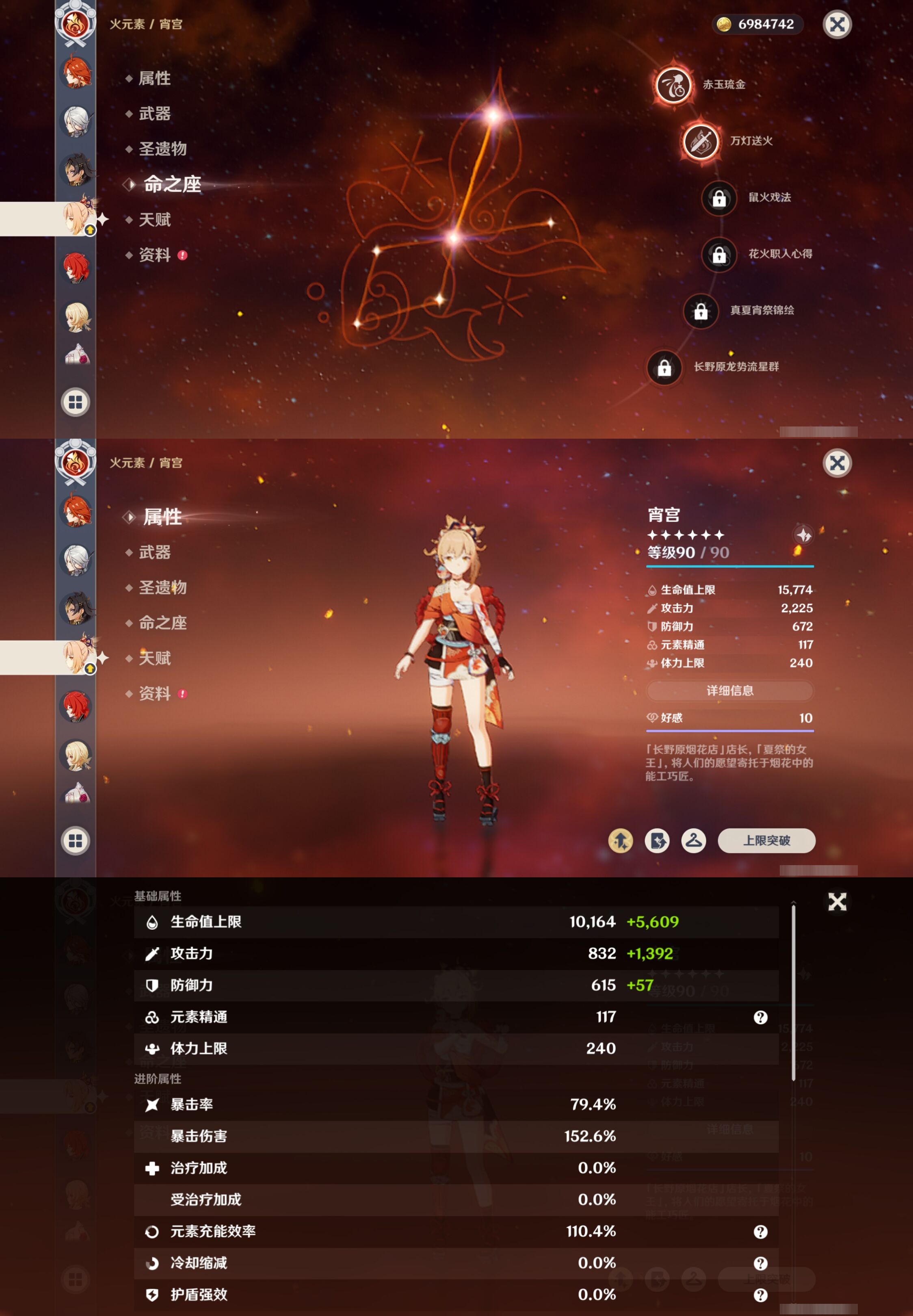 YSMK41891原神账号详情图35