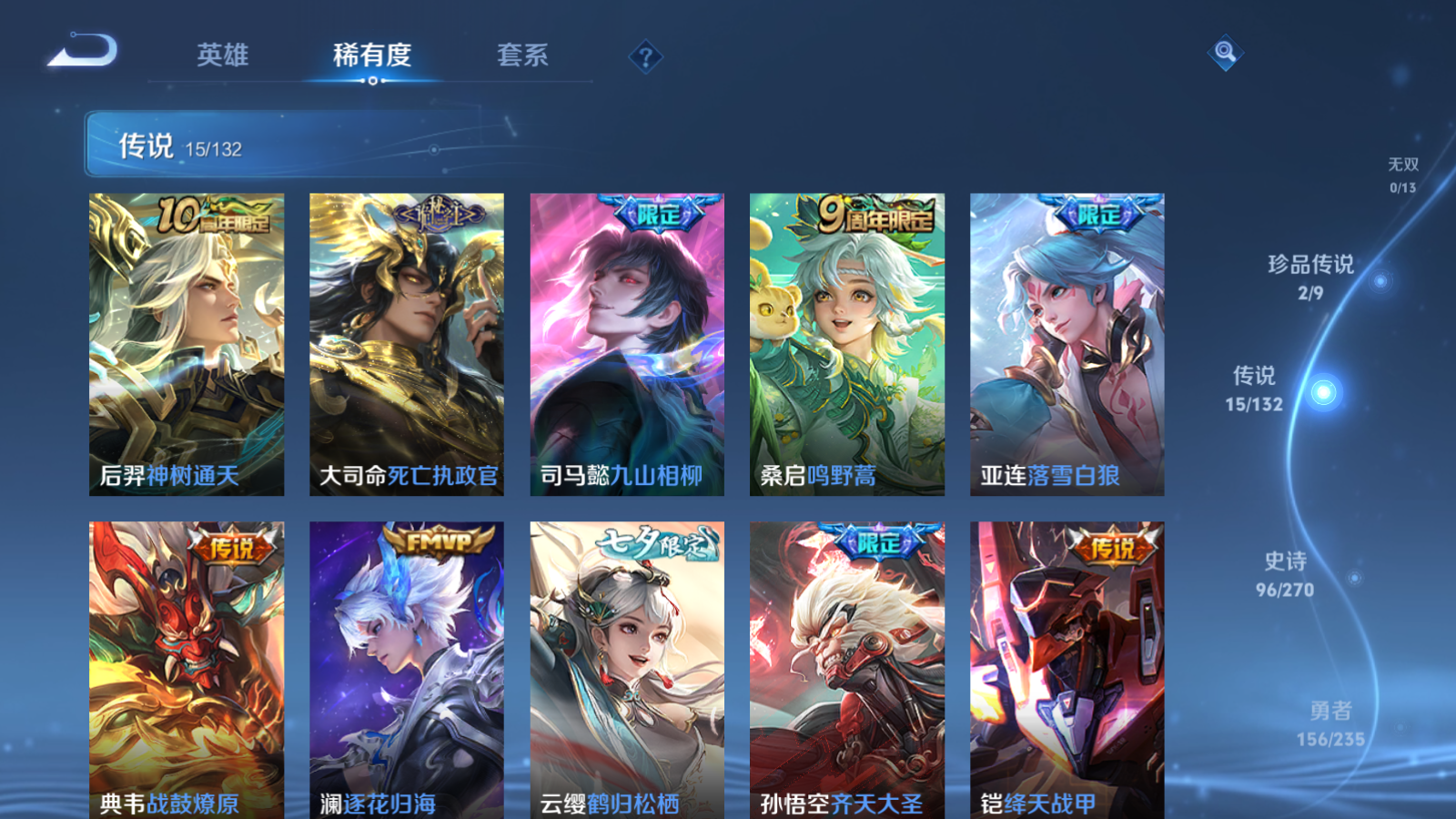 WZCMW4135214王者荣耀账号详情图8