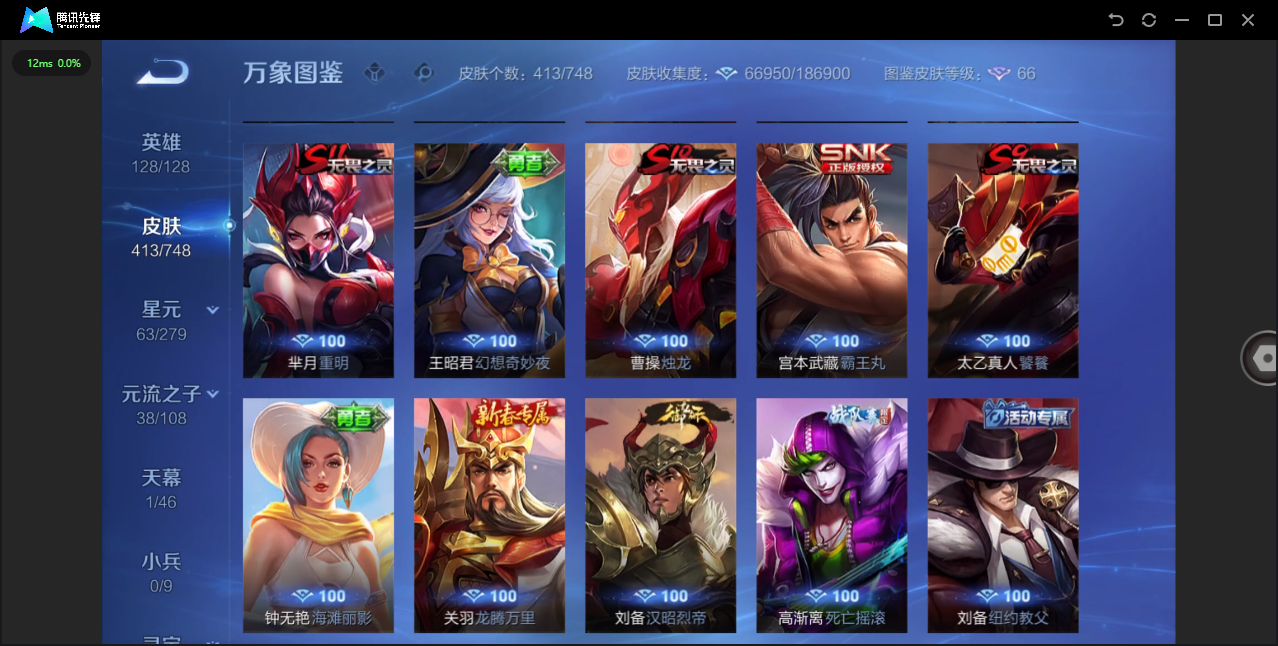 WZCMW4127743王者荣耀账号详情图36