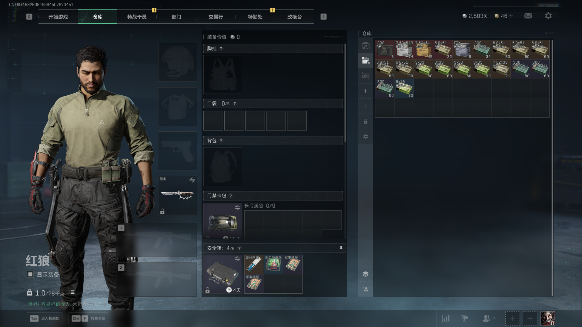 SJZCMW435108三角洲行动账号详情图15