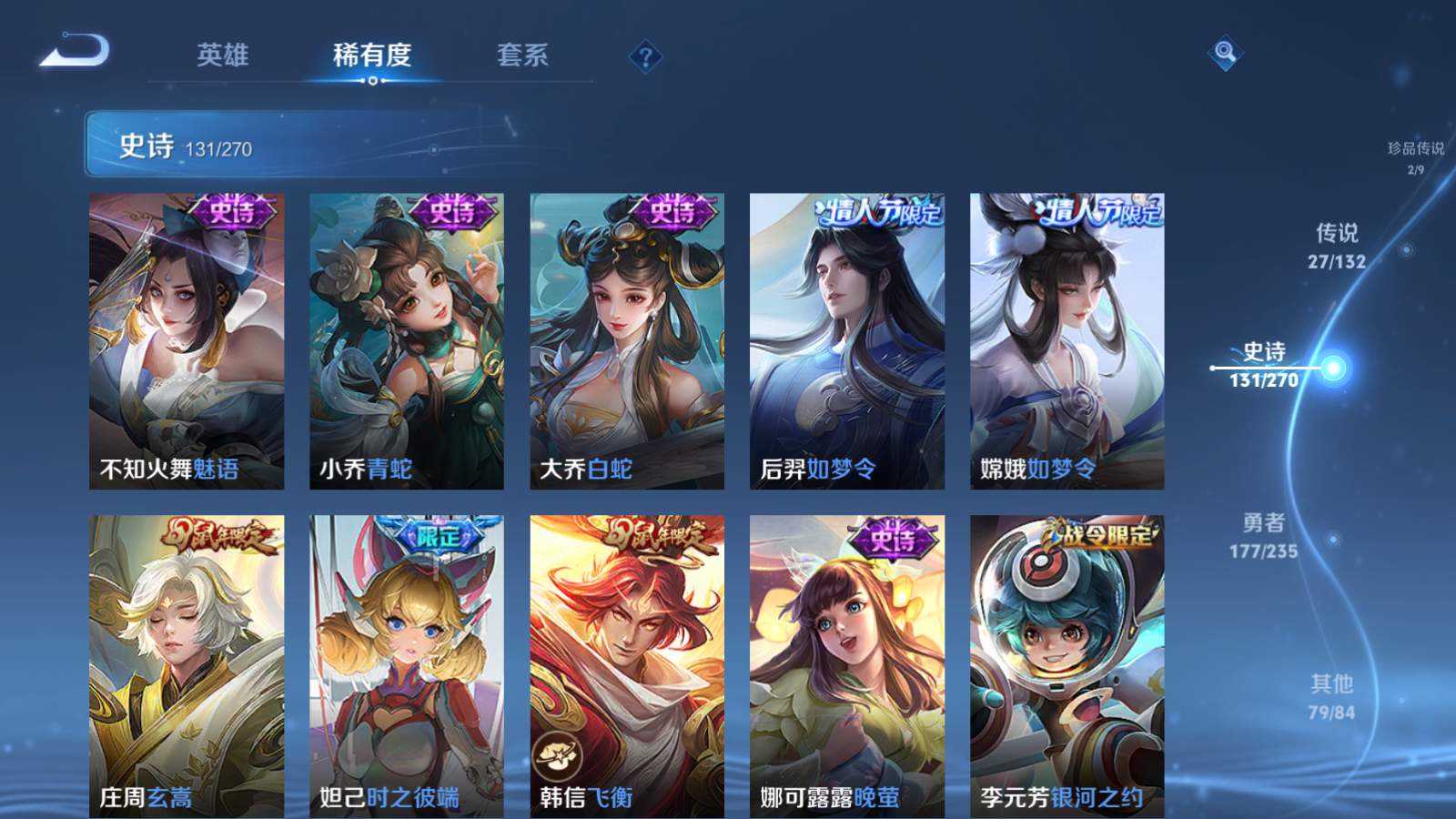 WZCMW4135210王者荣耀账号详情图18