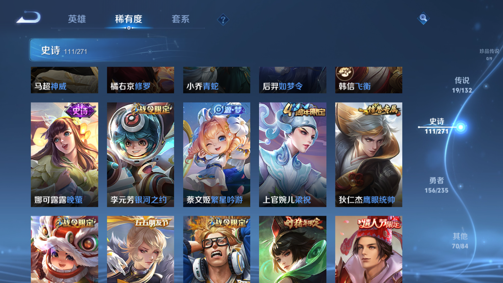 WZCMW4135213王者荣耀账号详情图14