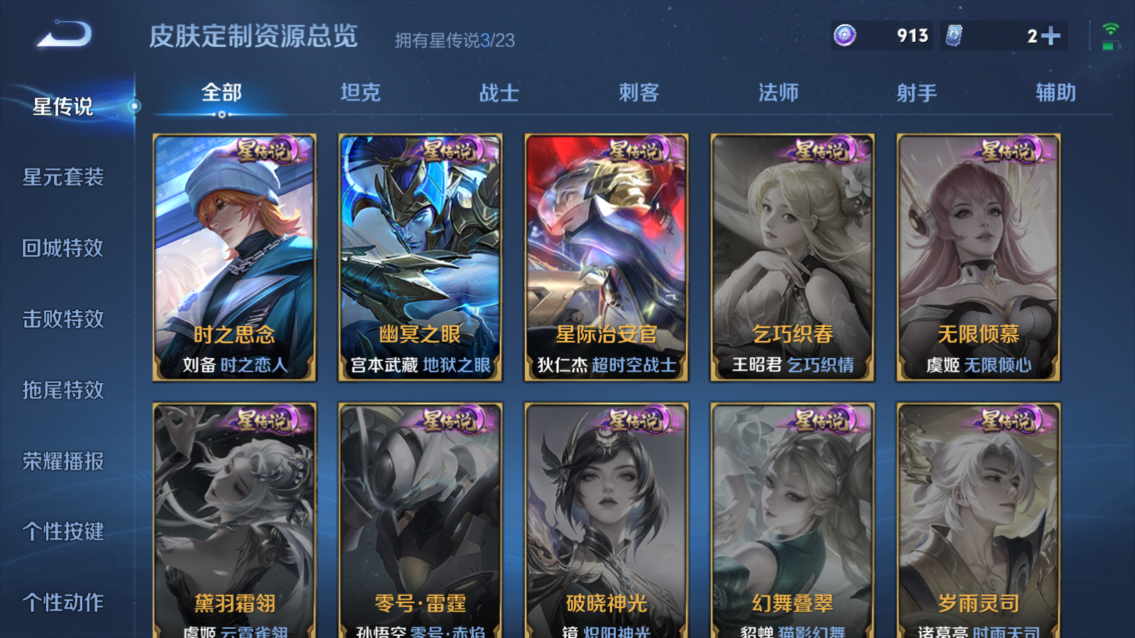 WZCMW4135192王者荣耀账号详情图20