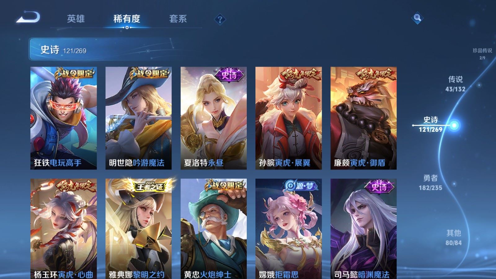 WZCMW4129386王者荣耀账号详情图17