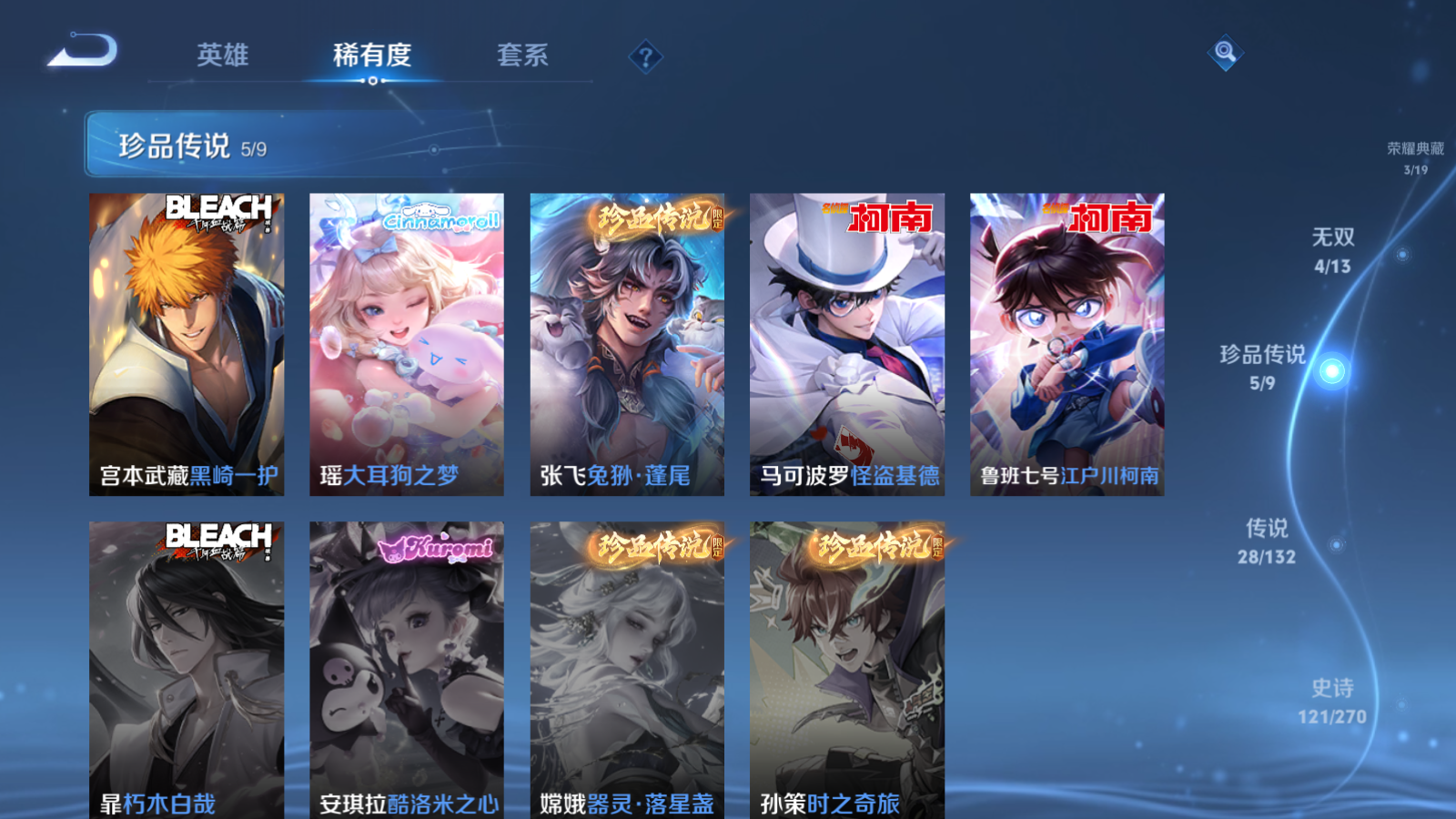 WZCMW4137844王者荣耀账号详情图8