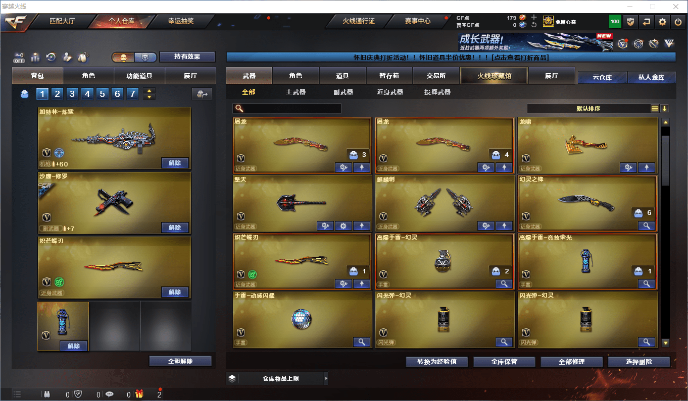 CFCMW434015穿越火线账号详情图5