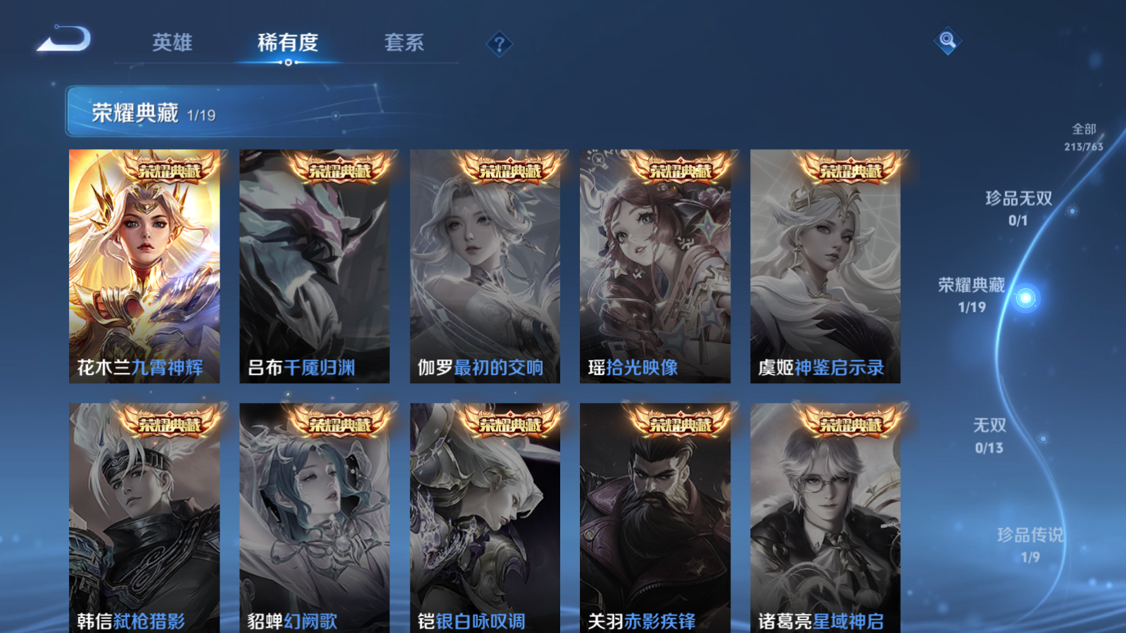 WZCMW4135233王者荣耀账号详情图6