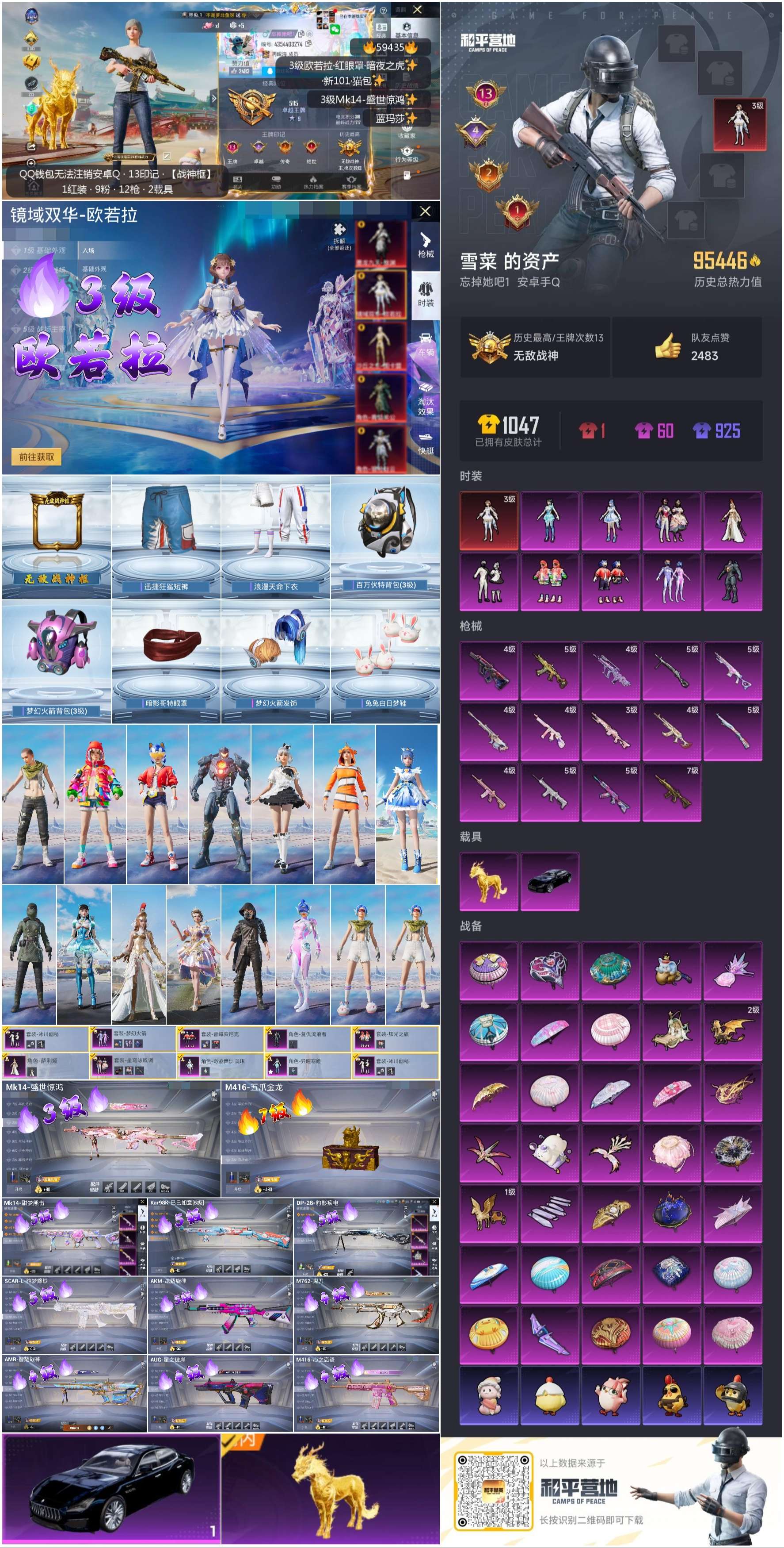 HPCMW467184和平精英账号详情图2