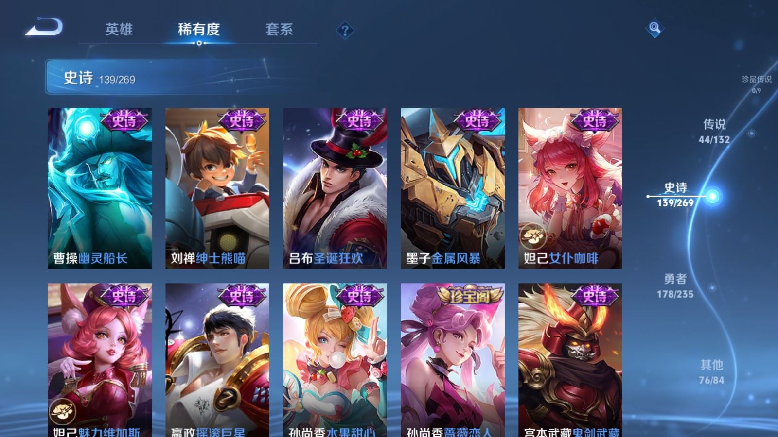 WZCMW4135175王者荣耀账号详情图25