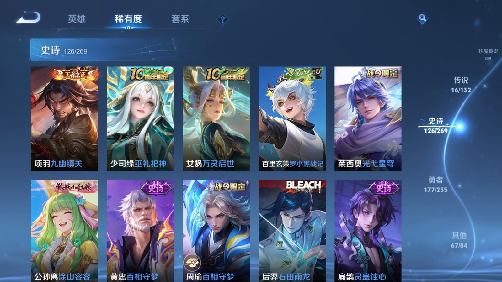 WZCMW4133199王者荣耀账号详情图9