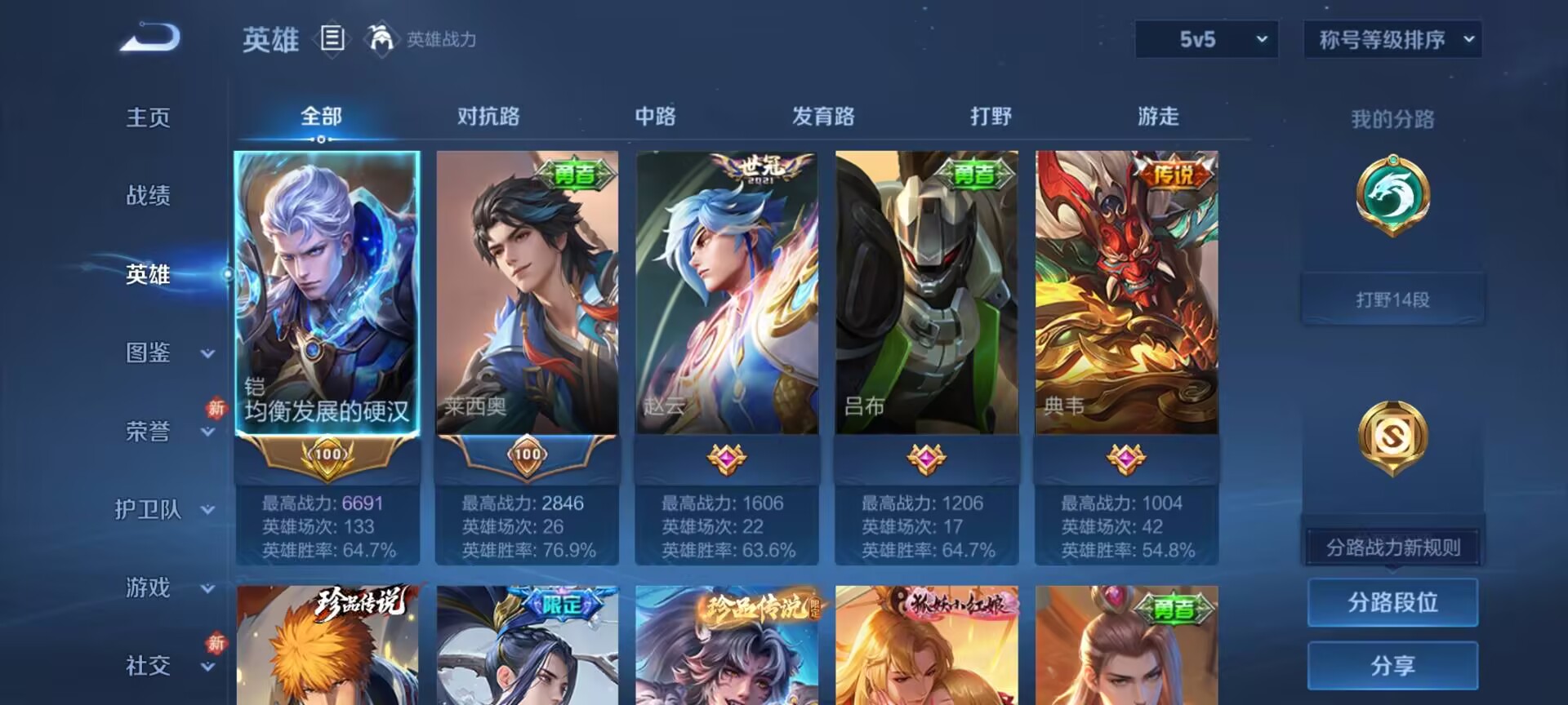 WZCMW4123632王者荣耀账号详情图5