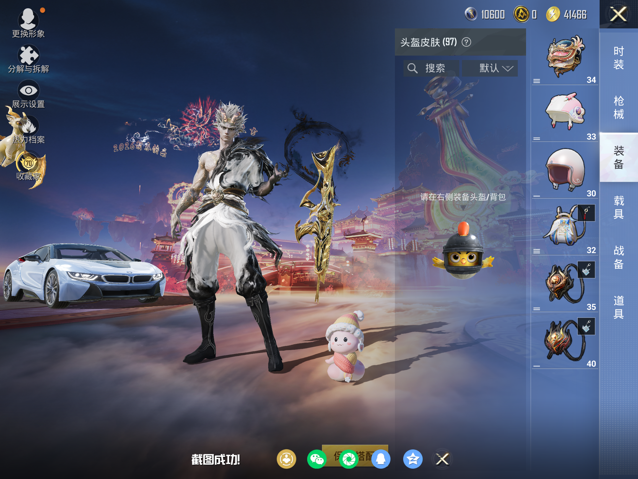 HPCMW472141和平精英账号详情图17