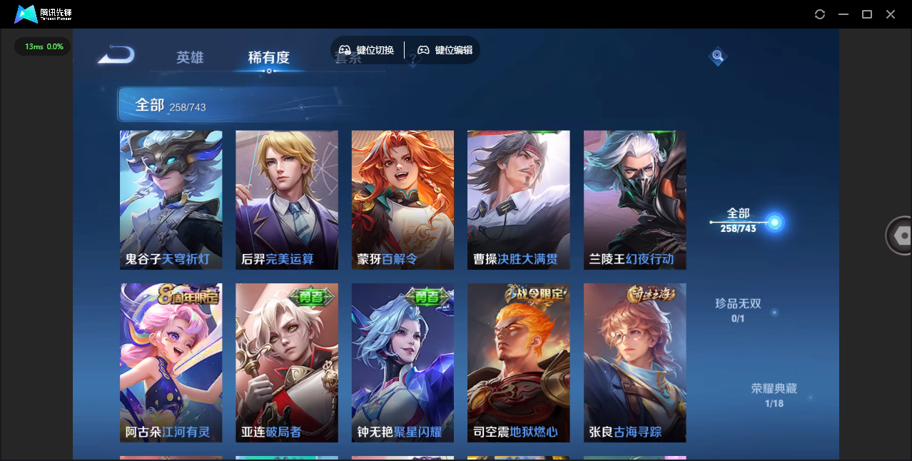 WZQM4124208王者荣耀账号详情图13