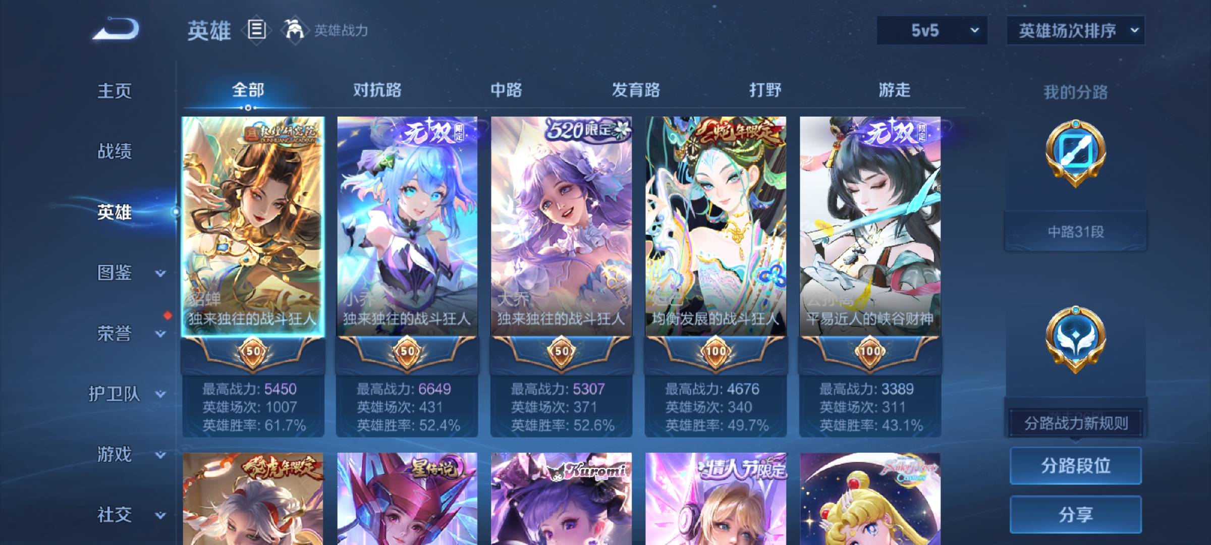 WZCMW4123625王者荣耀账号详情图3