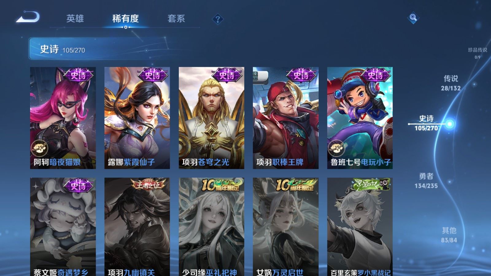 WZCMW4133215王者荣耀账号详情图21