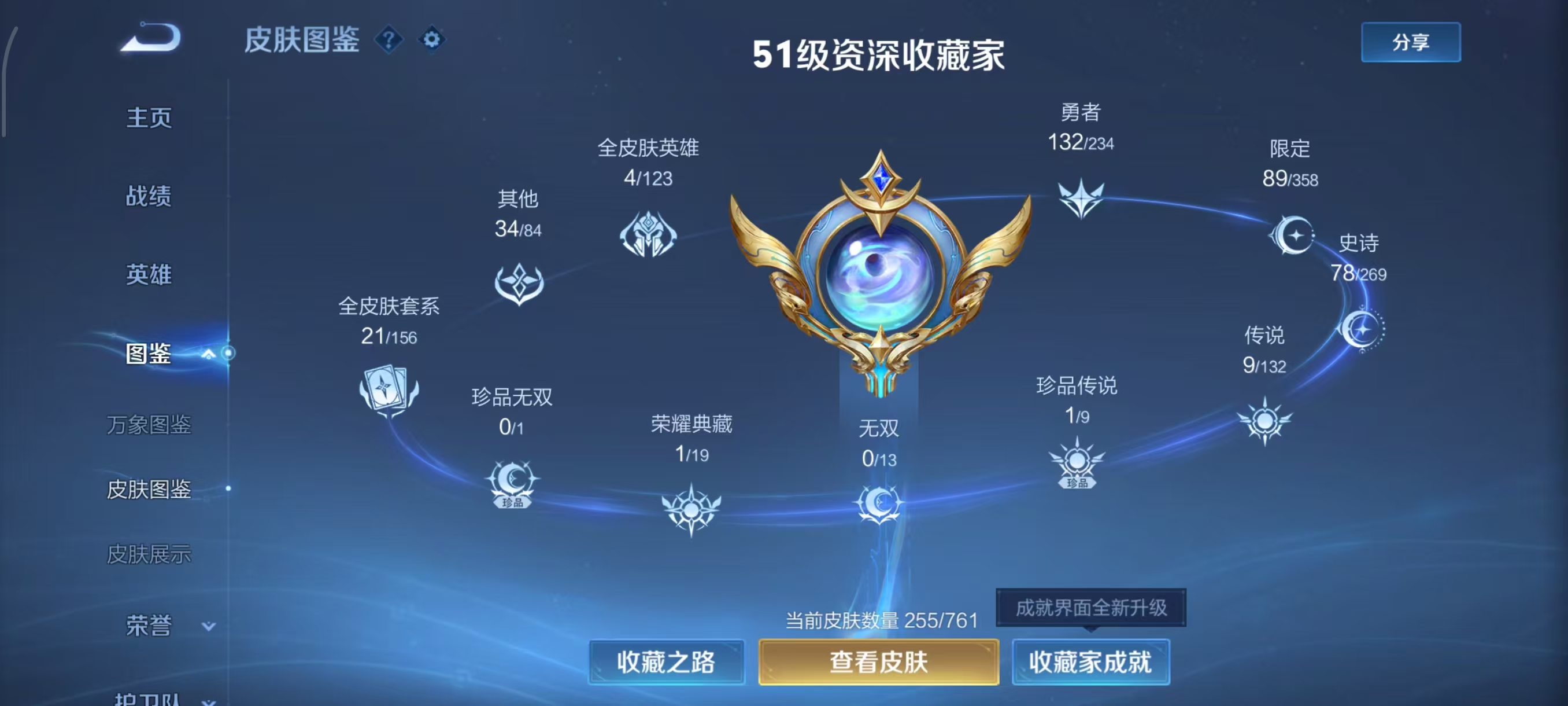 WZCMW4123769王者荣耀账号详情图6