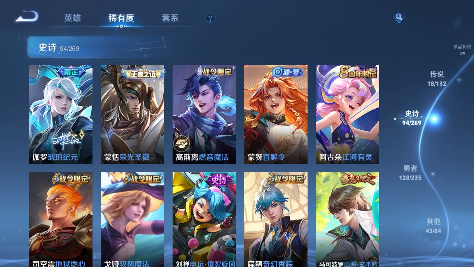 WZCMW4133198王者荣耀账号详情图11