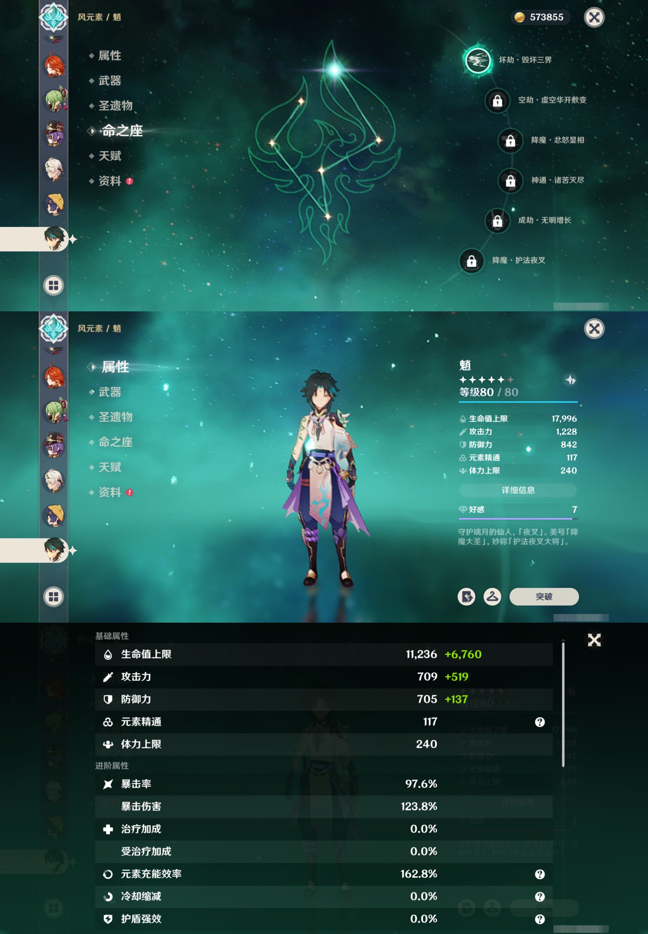 YSMK41892原神账号详情图27