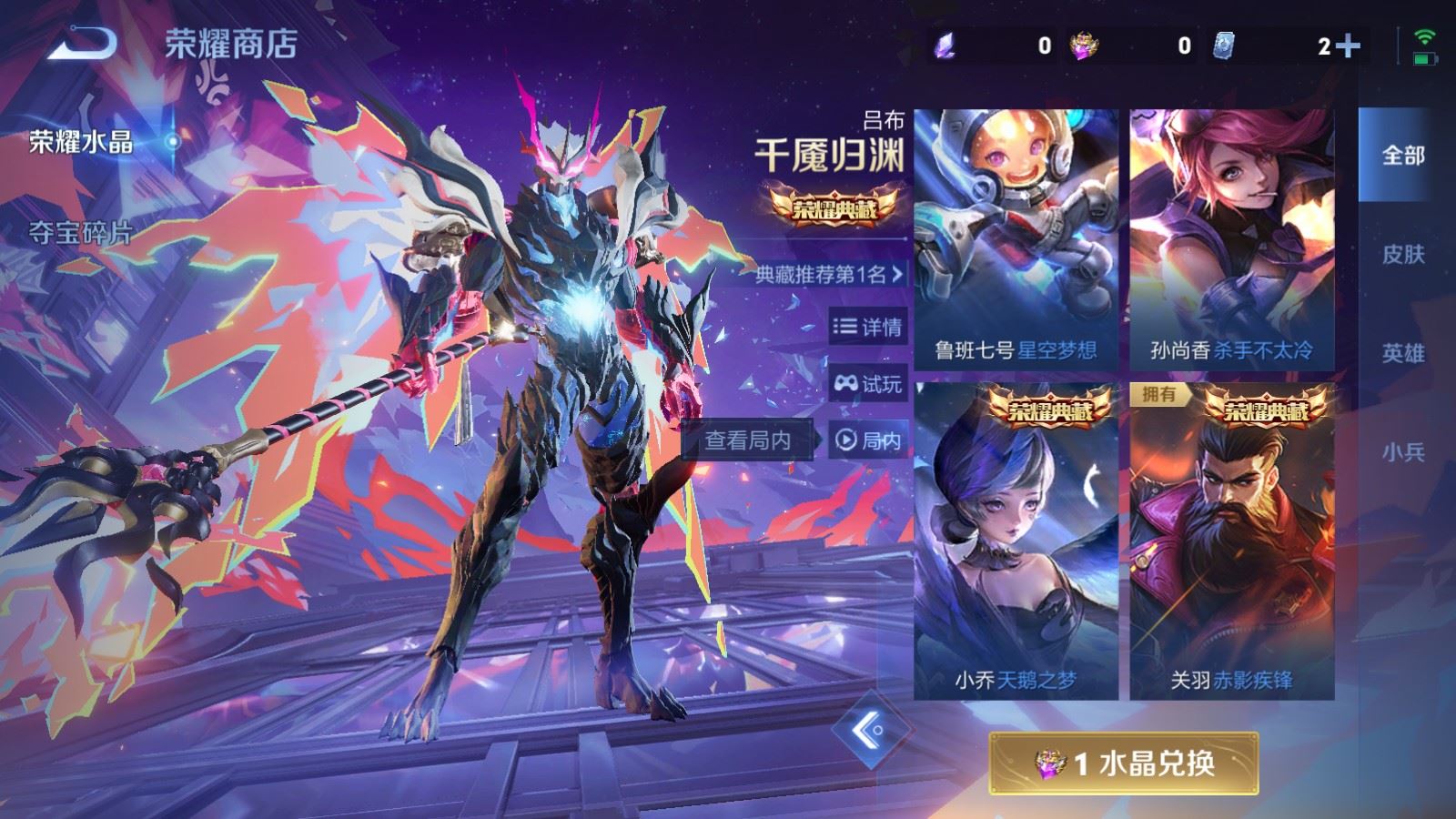 WZCMW4135191王者荣耀账号详情图25