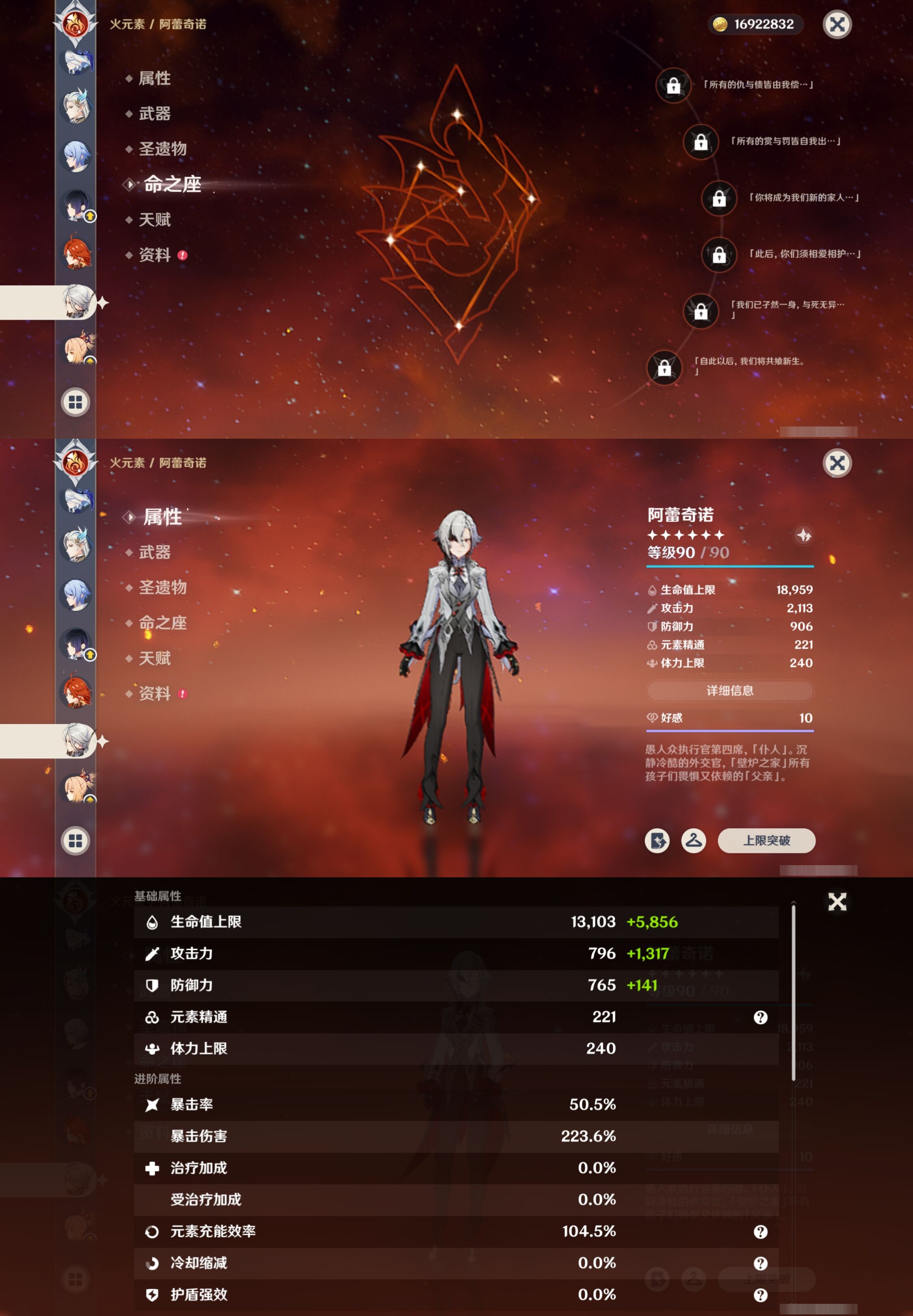 YSMK41880原神账号详情图29