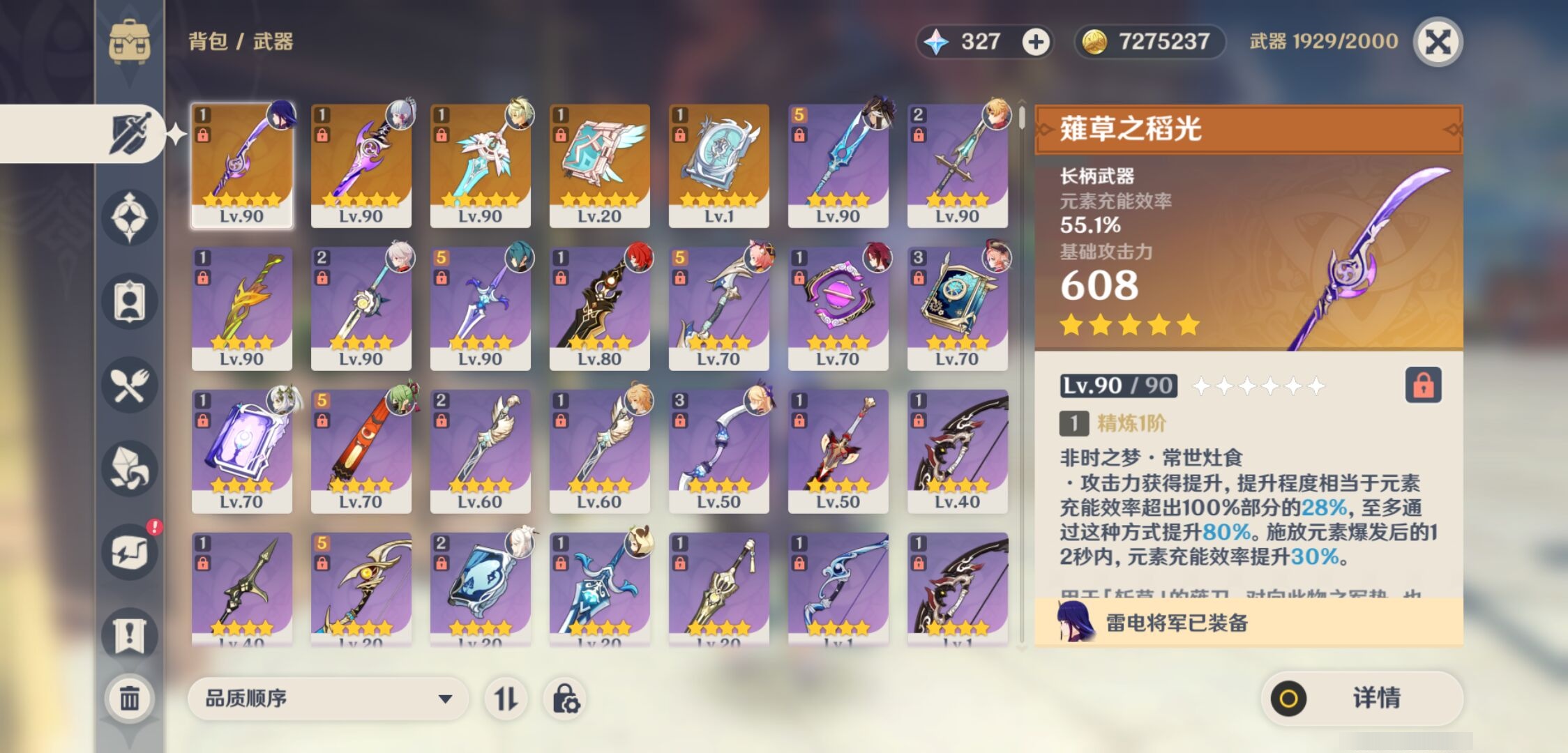 YSMK41881原神账号详情图4