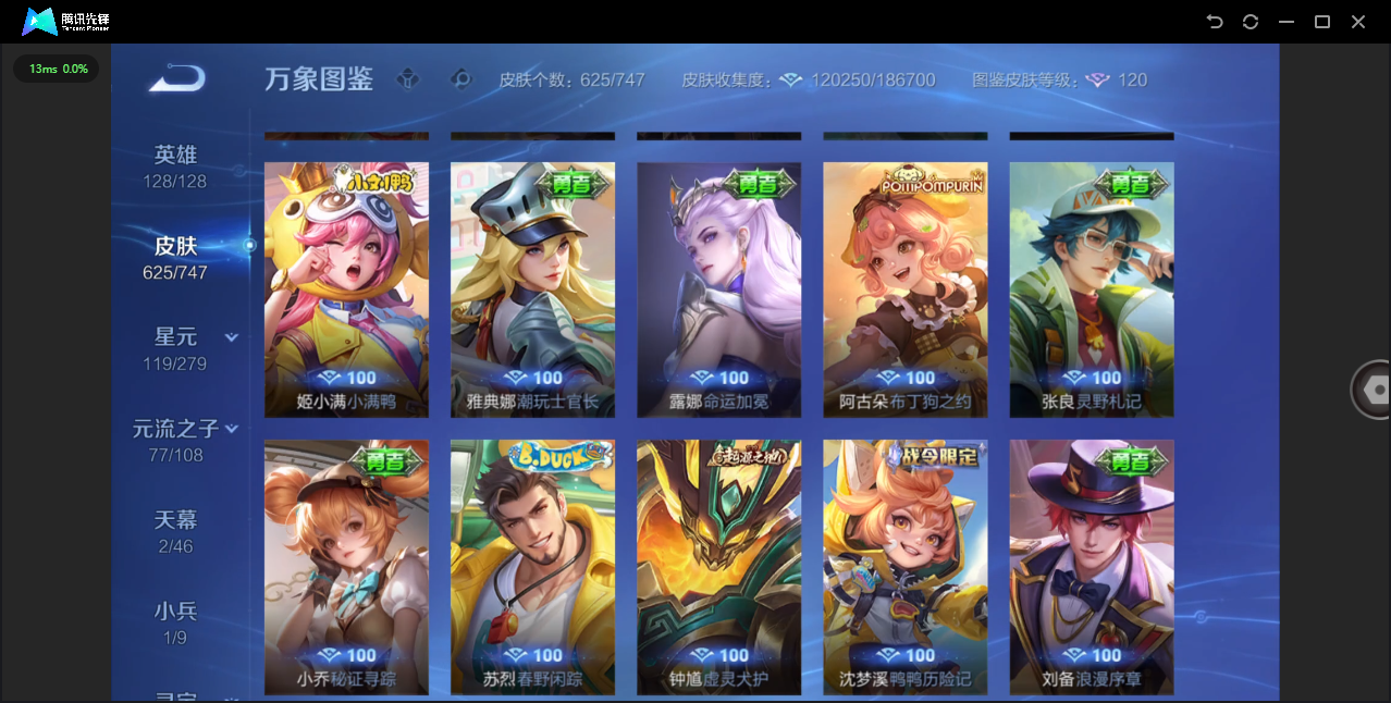 WZCMW4127732王者荣耀账号详情图39 WZCMW4127732王者荣耀账号详情图39